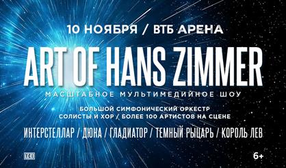 Art of Hans Zimmer