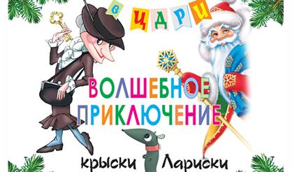 Новогодние ёлки в ЦДРИ