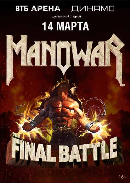 Manowar