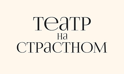 Театр на Страстном