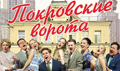 Покровские ворота