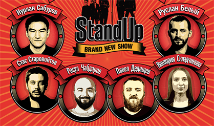 StandUp Show ТНТ