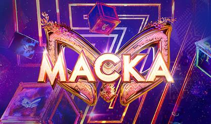 Маска. Финал. Прямой эфир