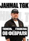 Jahmal TGK (г. Тюмень)