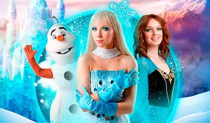 Ледяное сердце