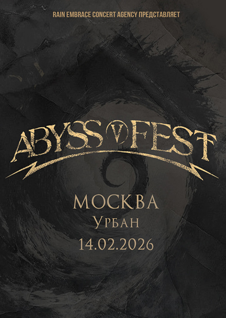 Abyss Fest