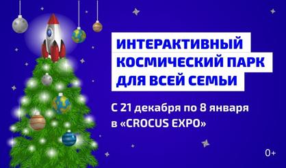 Космодрайв