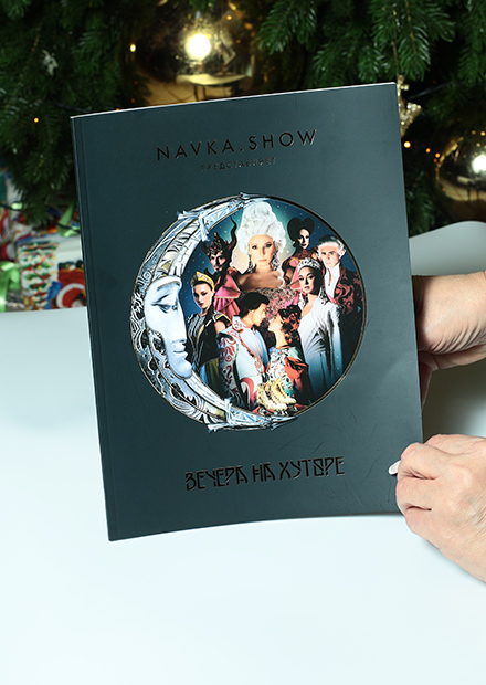 Сертификат на официальный буклет Navka Show «Вечера на хуторе»