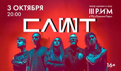 Слот (Пушкино)