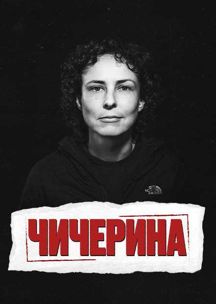 Чичерина (г. Тверь)