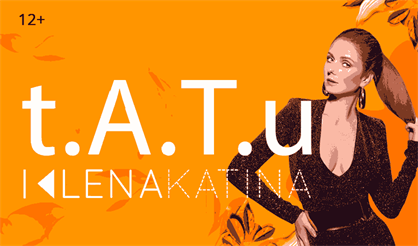 Лена Катина ("t.A.T.u")