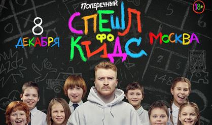 Данила Поперечный