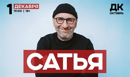 Сатья (Подольск)