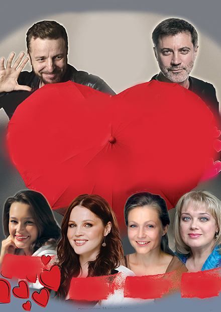 Игра в любовь, или Непристойное предложение