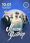Группа "Мэнсон Флетчер" (г. Суздаль)