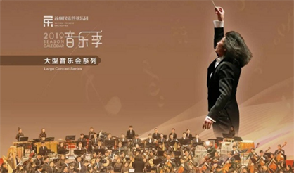 Большой концерт в честь Китайского Нового года