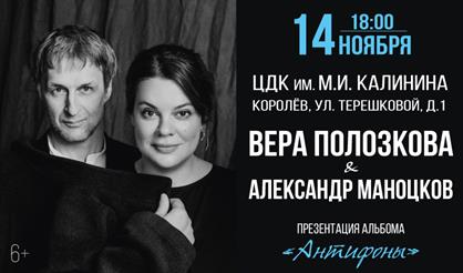 Вера Полозкова (Королёв)