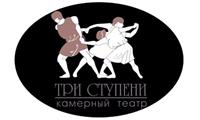 Театр "Три ступени"