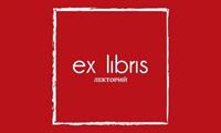 Лекторий "Ex Libris"