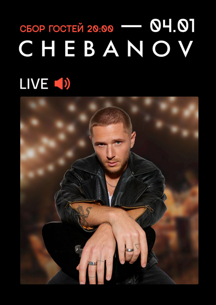 CHEBANOV