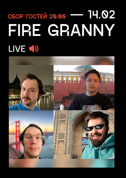 Fire Granny