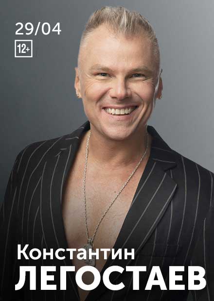 Считавшийся пропавшим певец Легостаев найден живым в Сочи Новости общества Извес