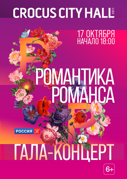 Новогодний Концерт Романс