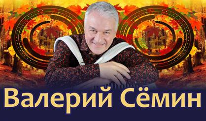 Валерий Сёмин (Подольск)