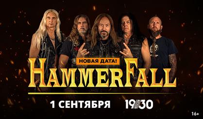 Hammerfall
