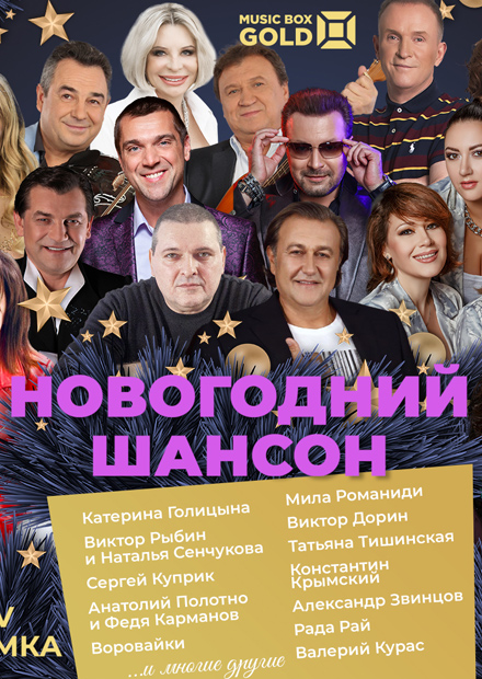 Крутой Новый Шансон 2022 Год