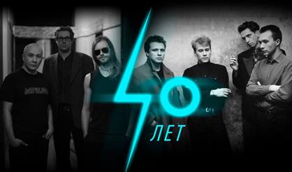 Ночной проспект. 40 лет + Ривущие струны