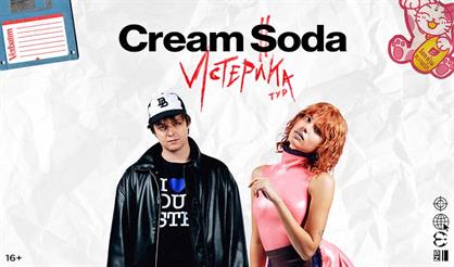 Cream Soda (г. Краснодар)