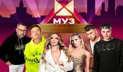 День рождения МУЗ-ТВ