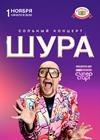 Шура (г. Красноярск)