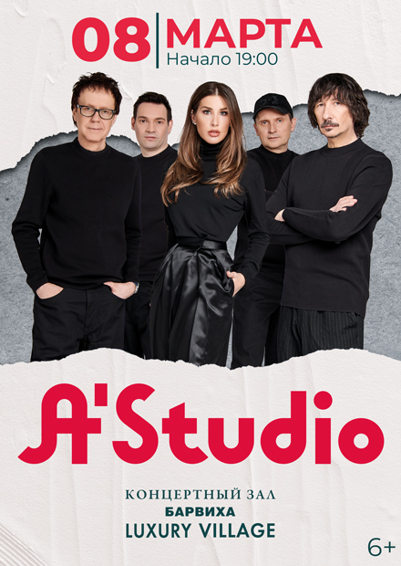 A'Studio