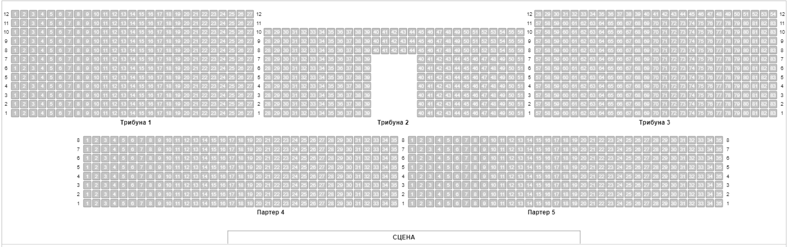 Городской концертный зал тула схема зала