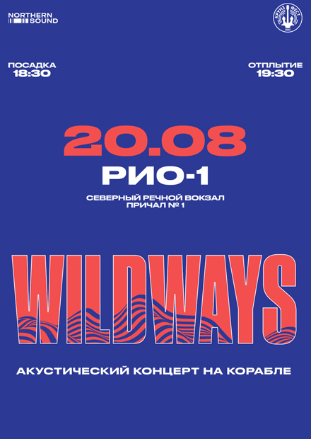 Wildways