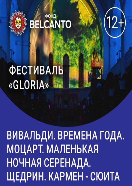 Вивальди. Времена года. Моцарт. Маленькая ночная серенада. Щедрин. Кармен-сюита