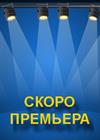 Домик для царя зверей