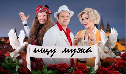 Ищу мужа (г. Балашиха)