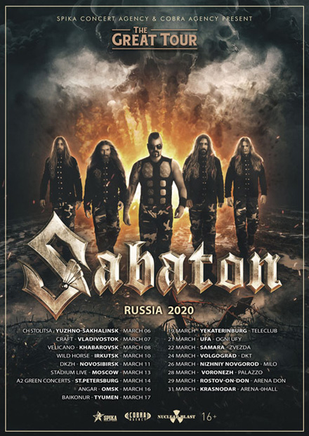 Sabaton (Ростов-на-Дону)