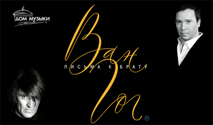 Ван Гог. Письма к брату