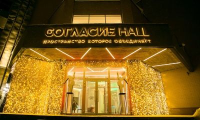 Согласие Hall