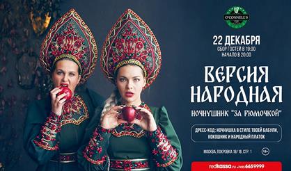 Группа "Версия народная"