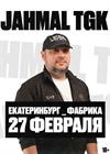 Jahmal TGK (г. Екатеринбург)