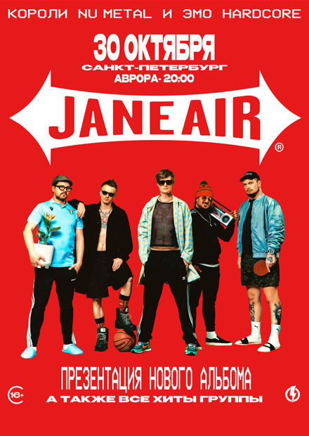 Jane Air