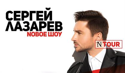 Сергей Лазарев (Раменское)