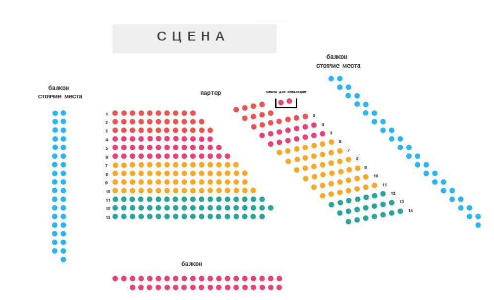 Схема большого зала зарядье с номерами мест