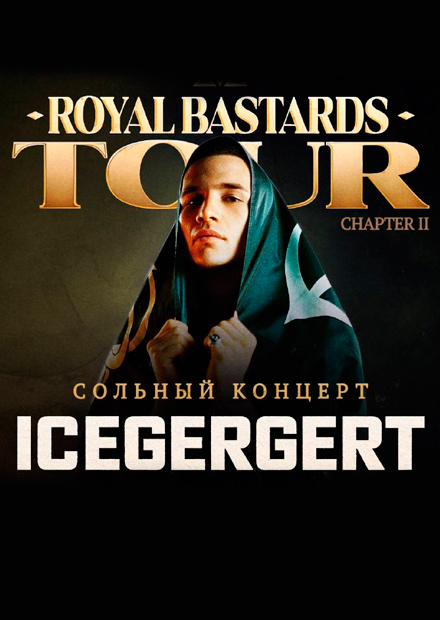 ICEGERGERT