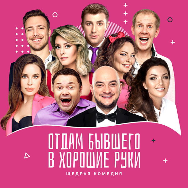 Отдам бывшего в хорошие руки